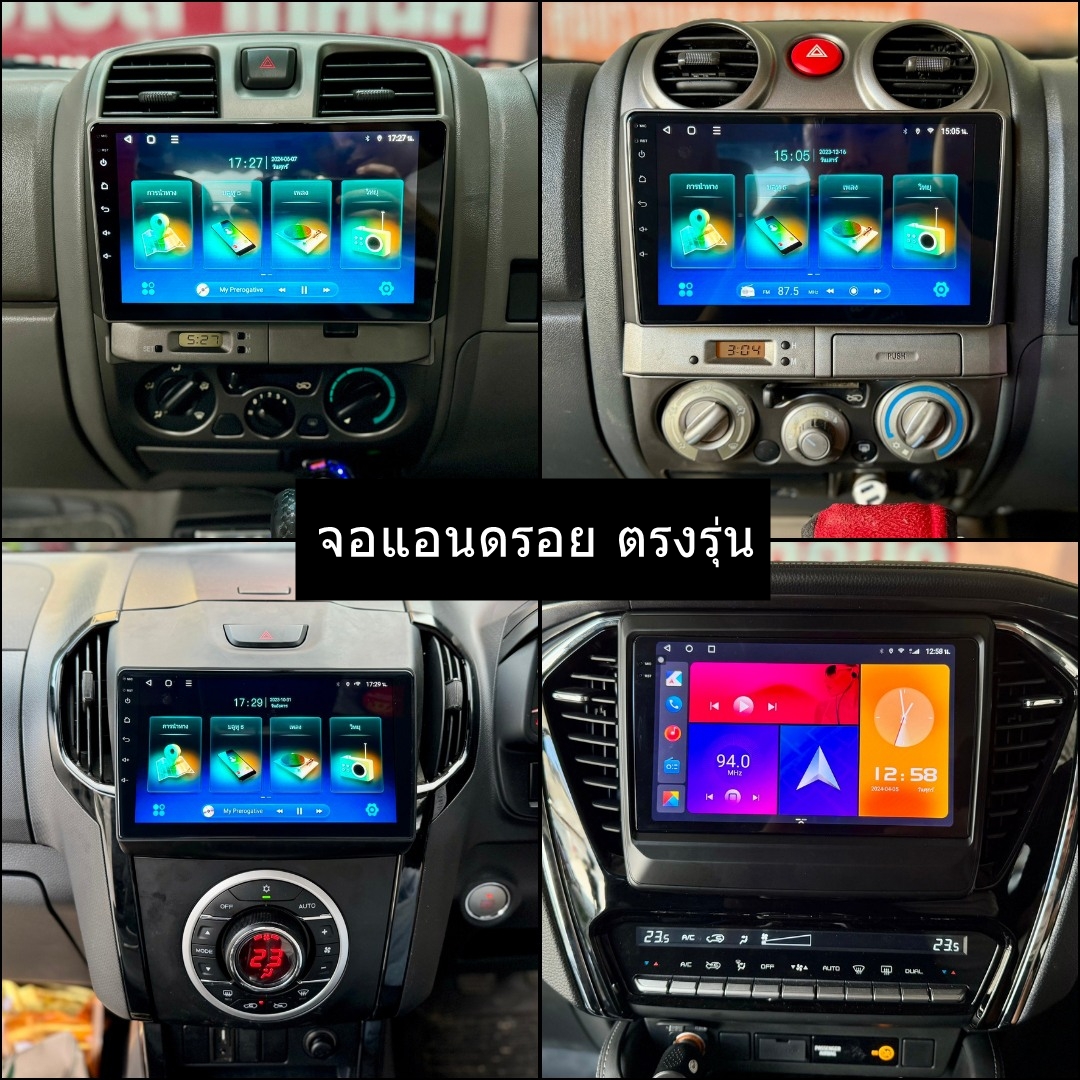 จอแอนดรอยด์