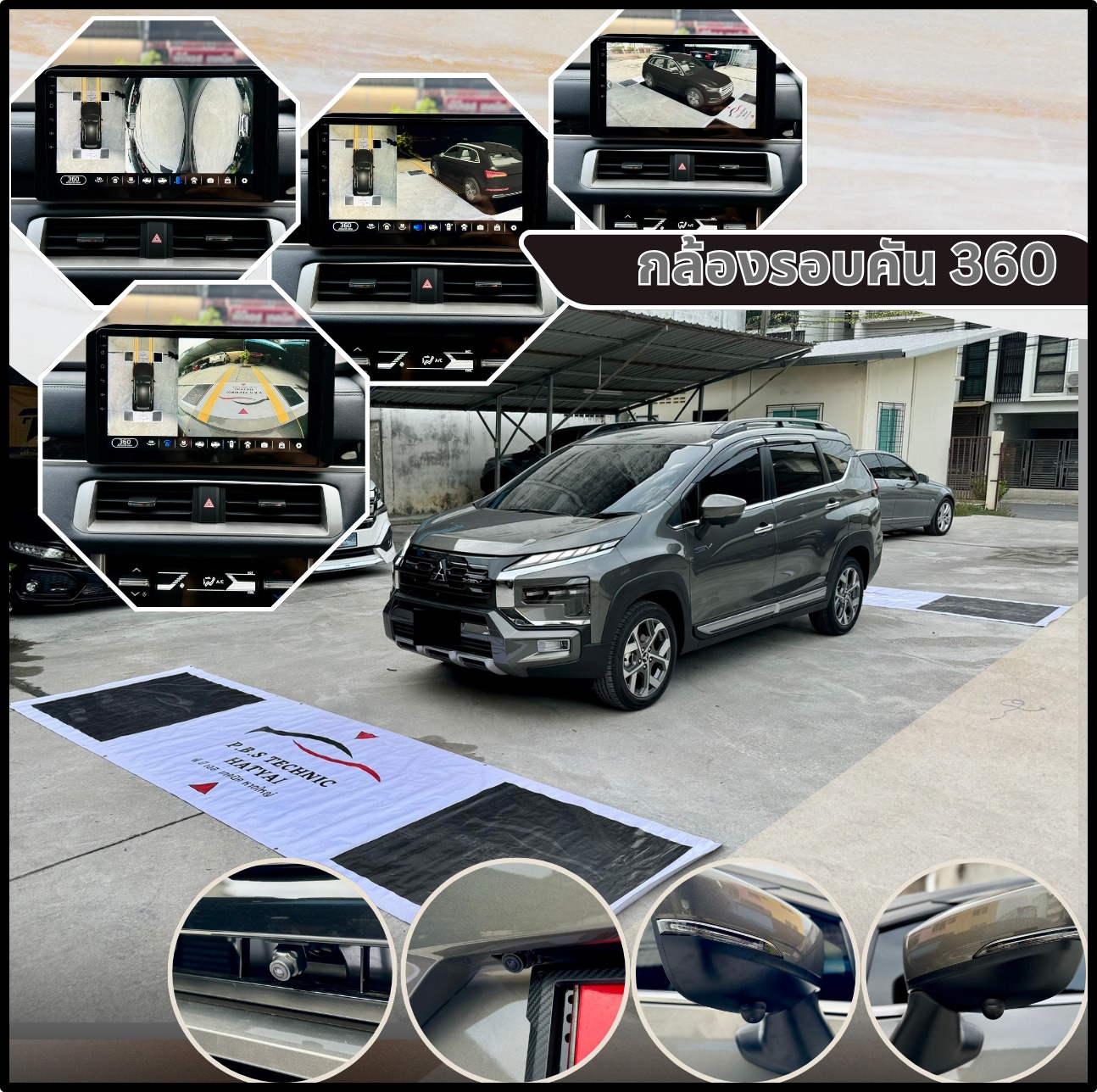 กล้อง 360 องศา