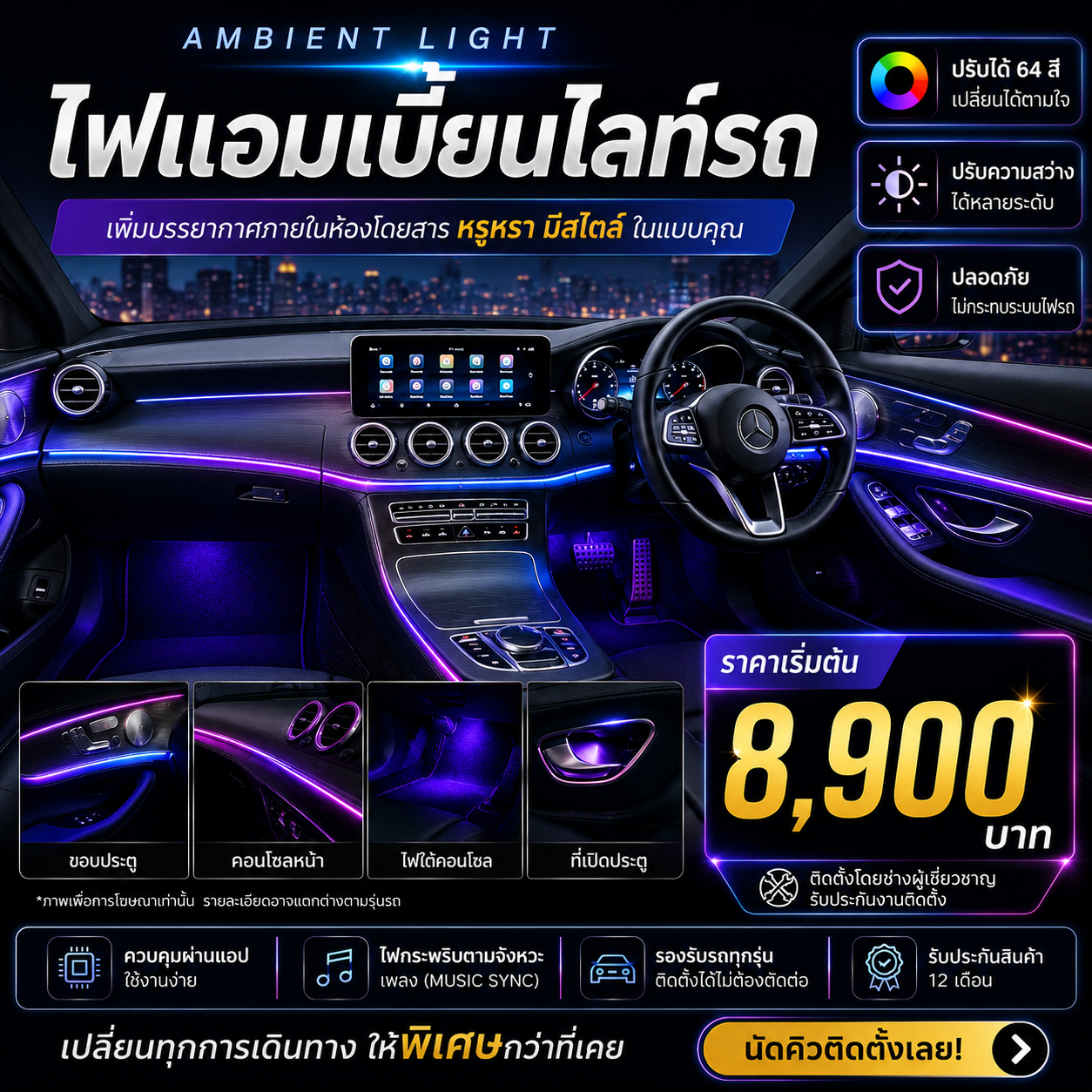 ไฟ Ambient light
